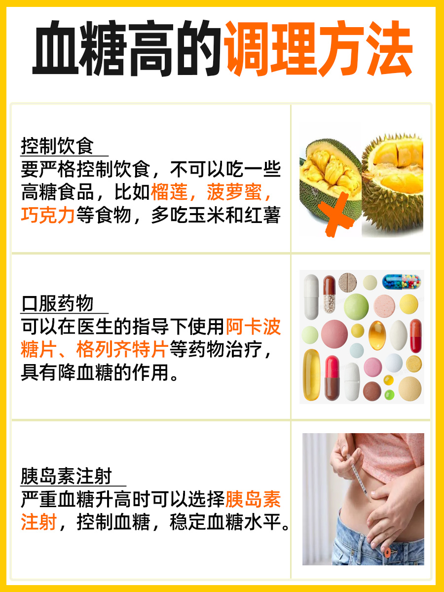 运动后血糖反而高了,来这里了解原因