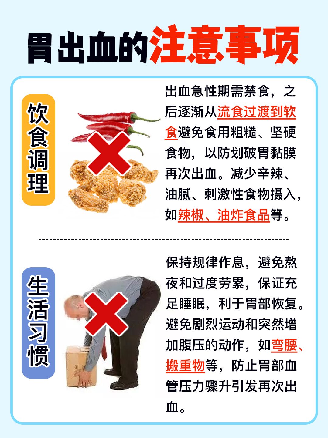 胃出血来袭，身体出现的这些症状警报，别大意