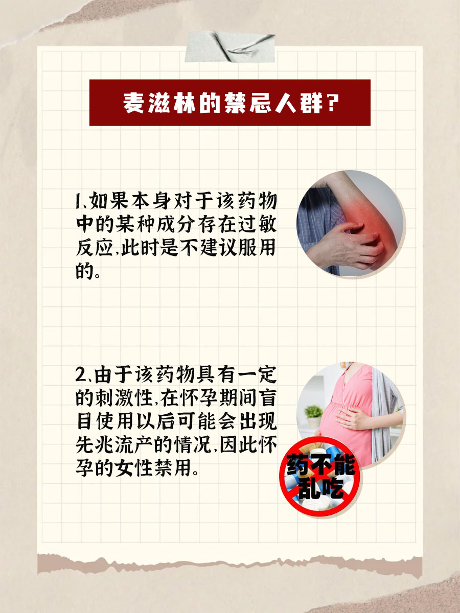 一文让你轻松get麦滋林的吃法！