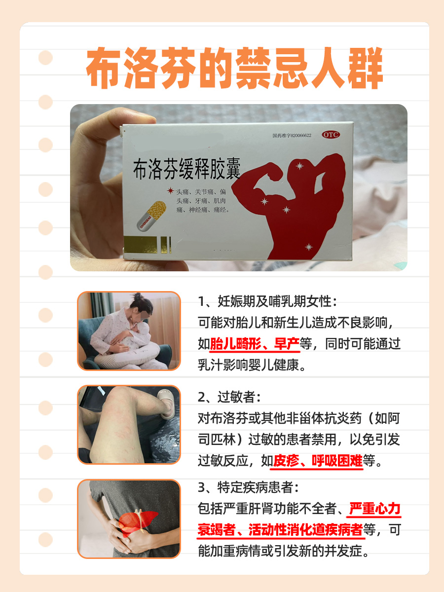 健康小贴士：蒙脱石散与布洛芬能否同服？