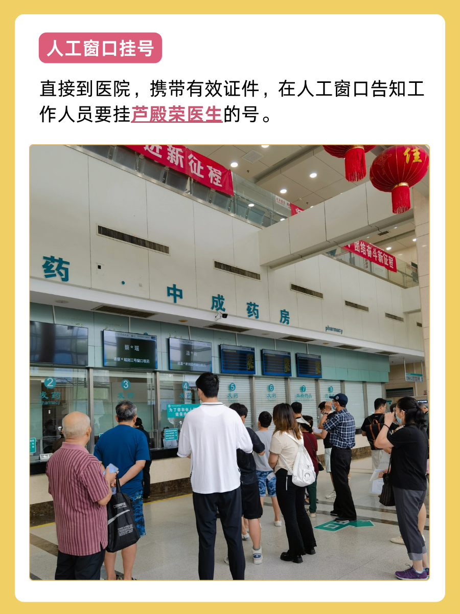 北京望京医院芦殿荣医生怎么样？怎么挂号？