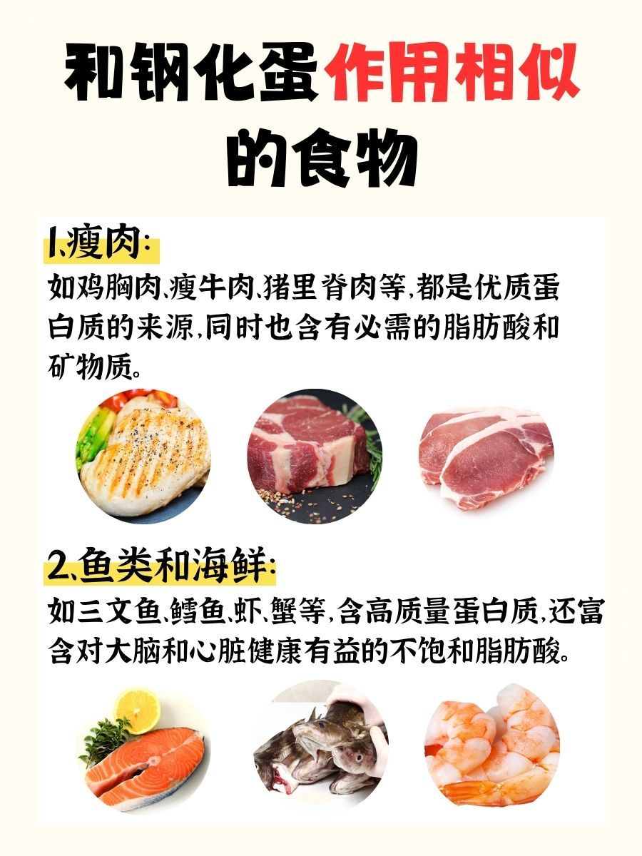 钢化蛋吃了有什么好处和坏处 ：现在告诉你