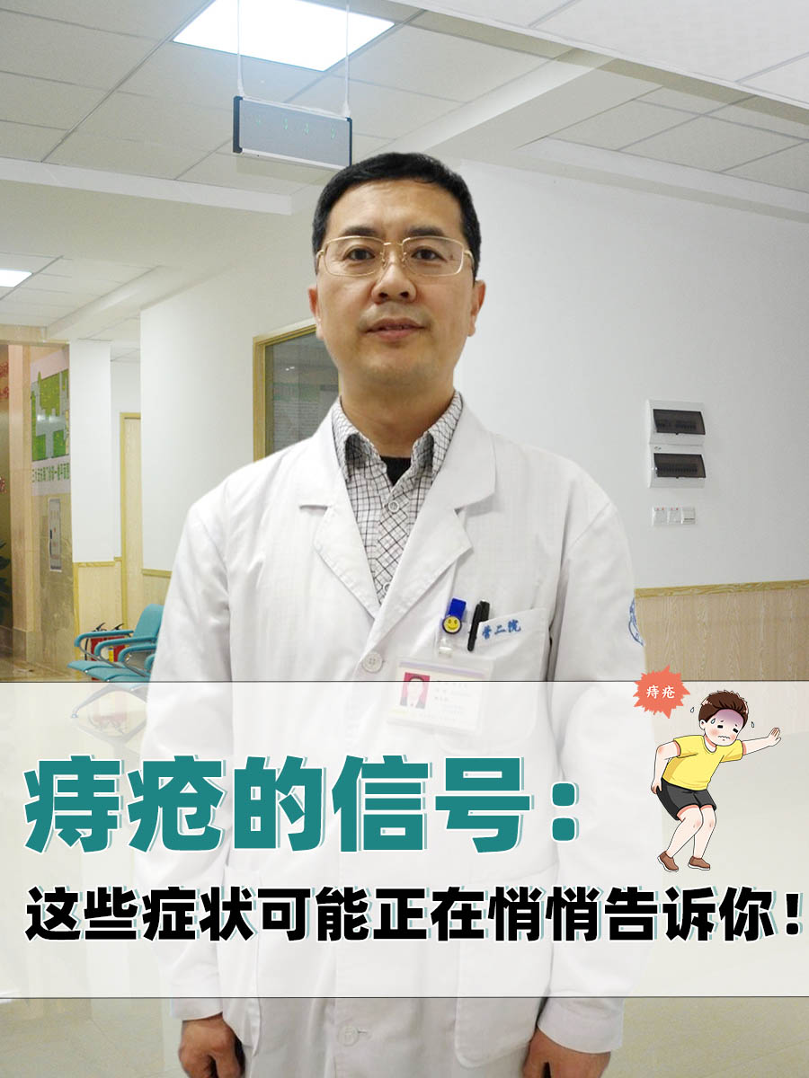 痔疮的信号:这些症状可能正在悄悄告诉你!