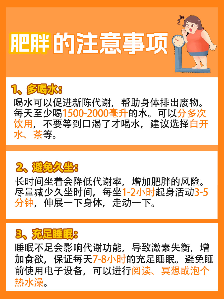 医生解答:代谢差,导致肥胖,怎么办?
