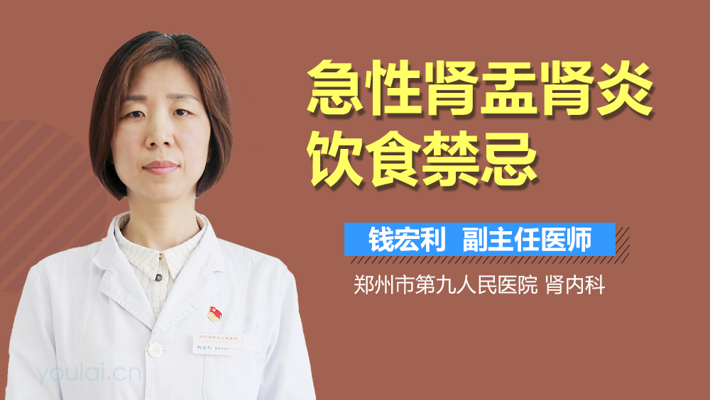 急性肾盂肾炎饮食禁忌