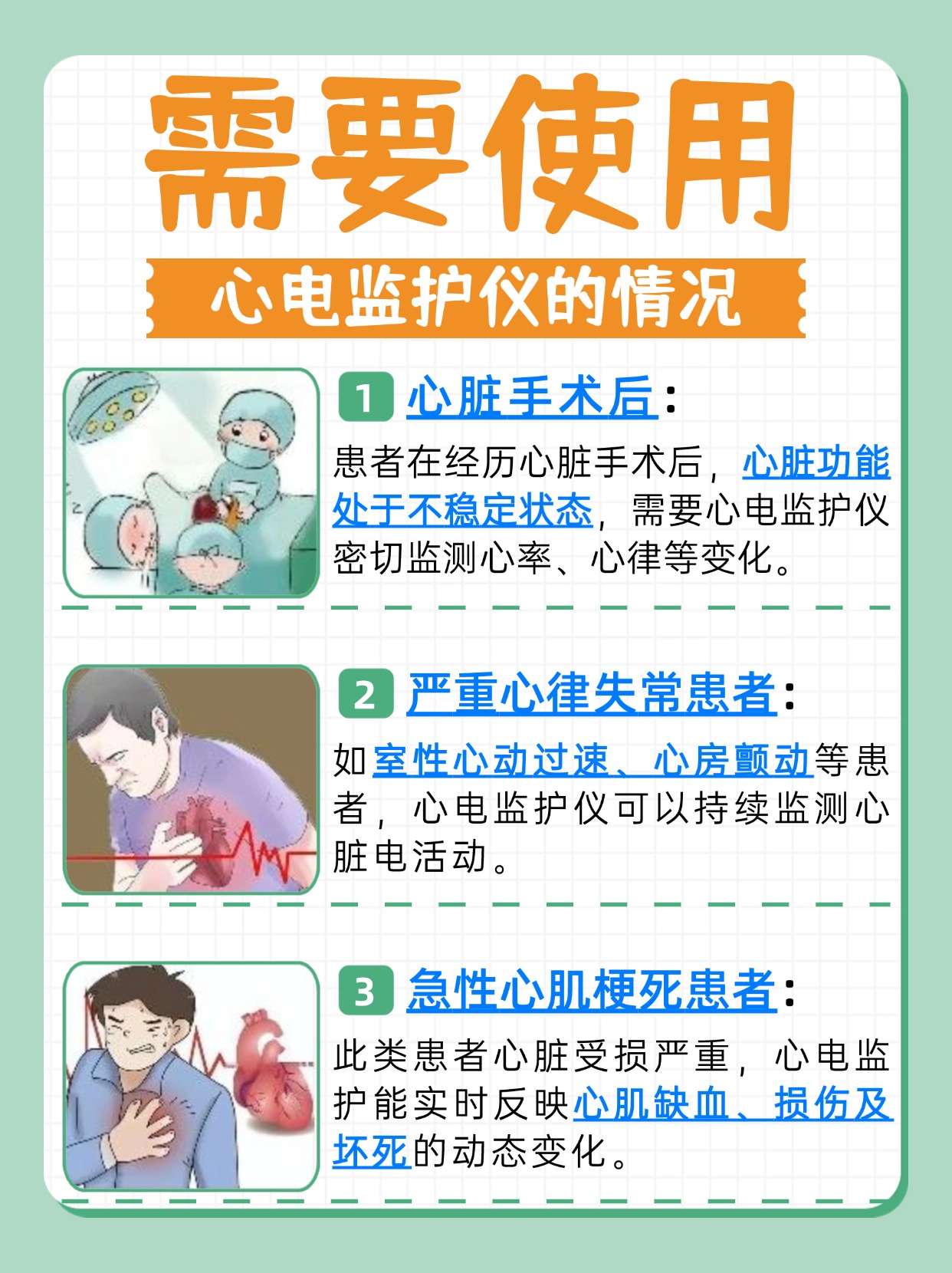 心电监护参数设置范围有哪些？你了解吗