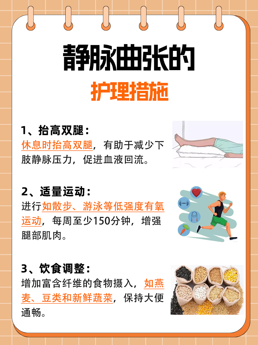 静脉曲张就诊科室,选择专业精准治疗