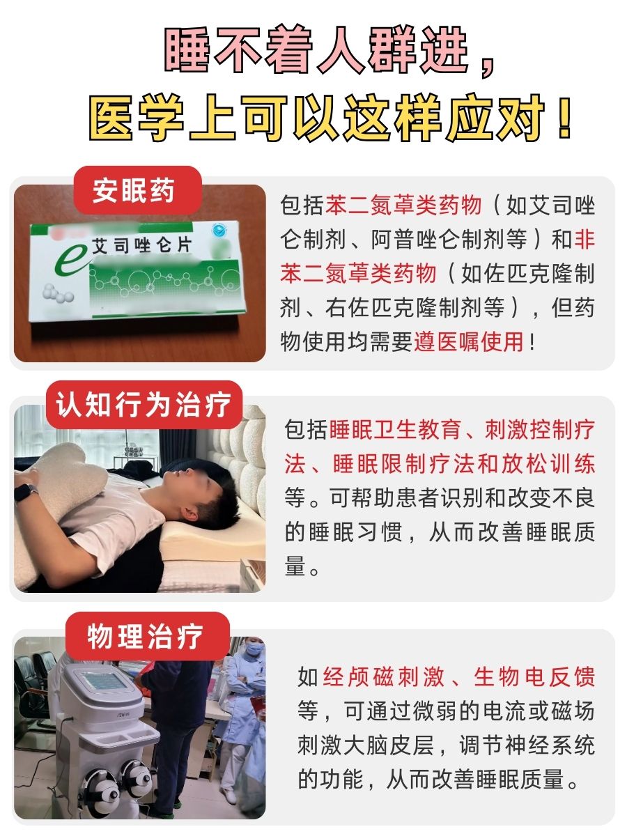 3种食物是天然安眠药？别轻信！