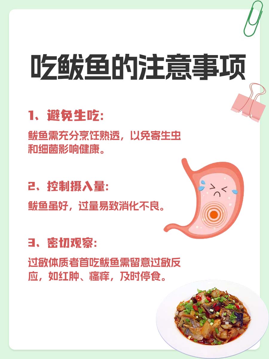 鲅鱼肚子里的白色固体，吃还是不吃？