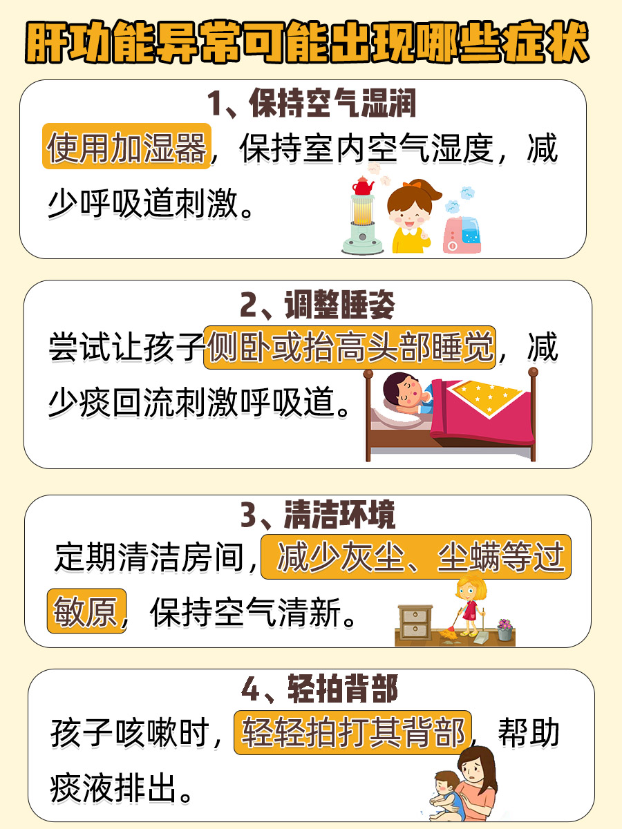 解读儿童早晚咳嗽之谜:原因与对策