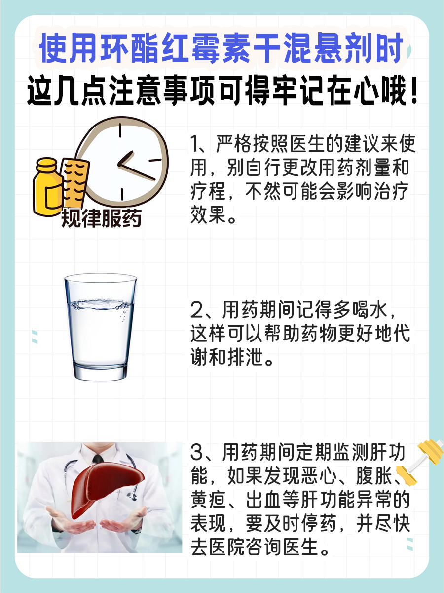 儿童支气管炎不用慌，环酯红霉素干混悬剂来帮忙