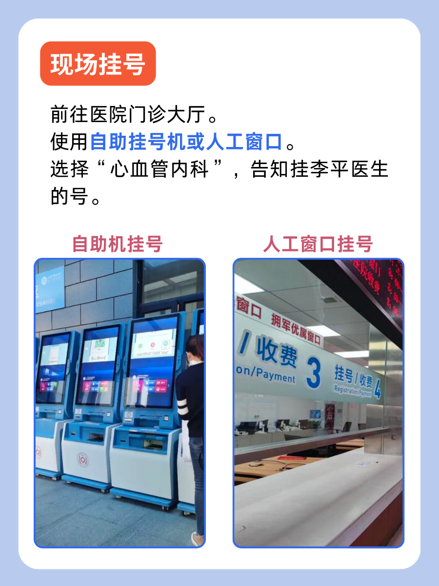 北京中医药大学第三附属医院李平医生怎么样?怎么挂号?