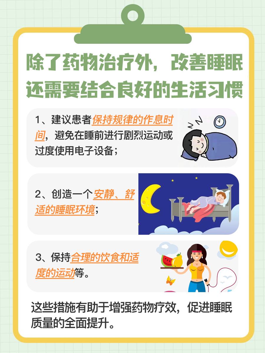 失眠党必看!右佐匹克隆片是安眠类药吗