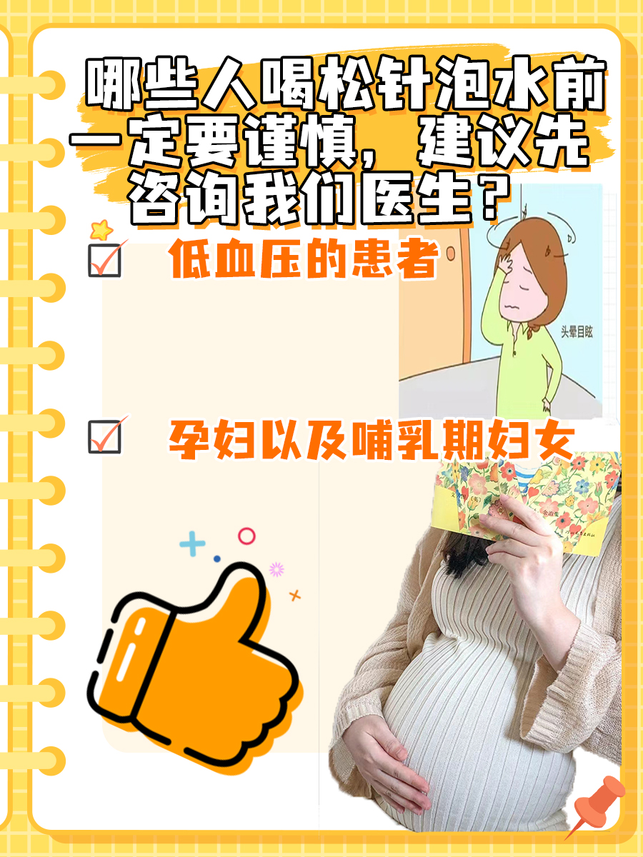 松针泡水喝的正确做法，看看你泡对了没？