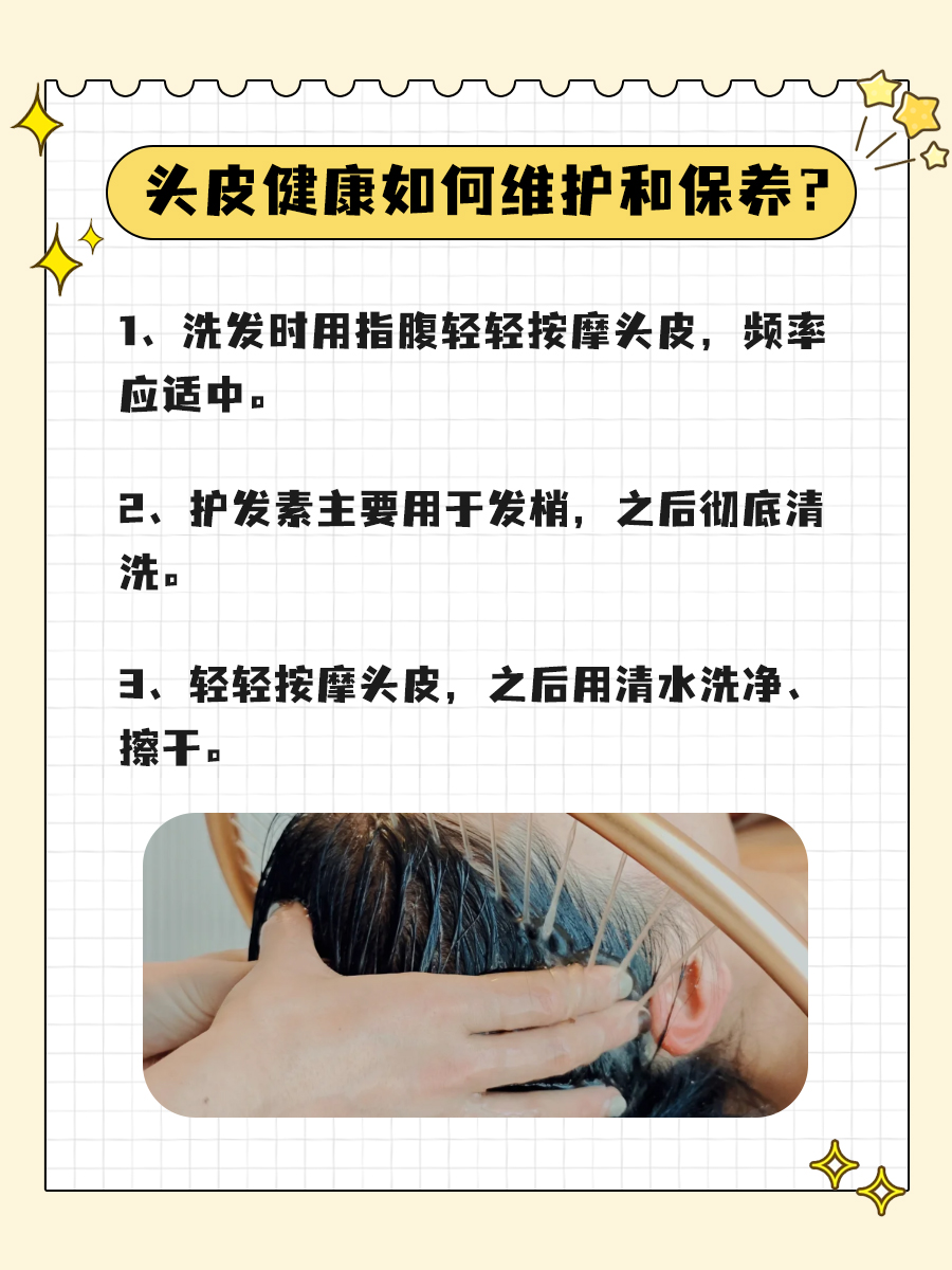 头皮“清道夫”竟是它——吡罗克酮乙醇胺盐!