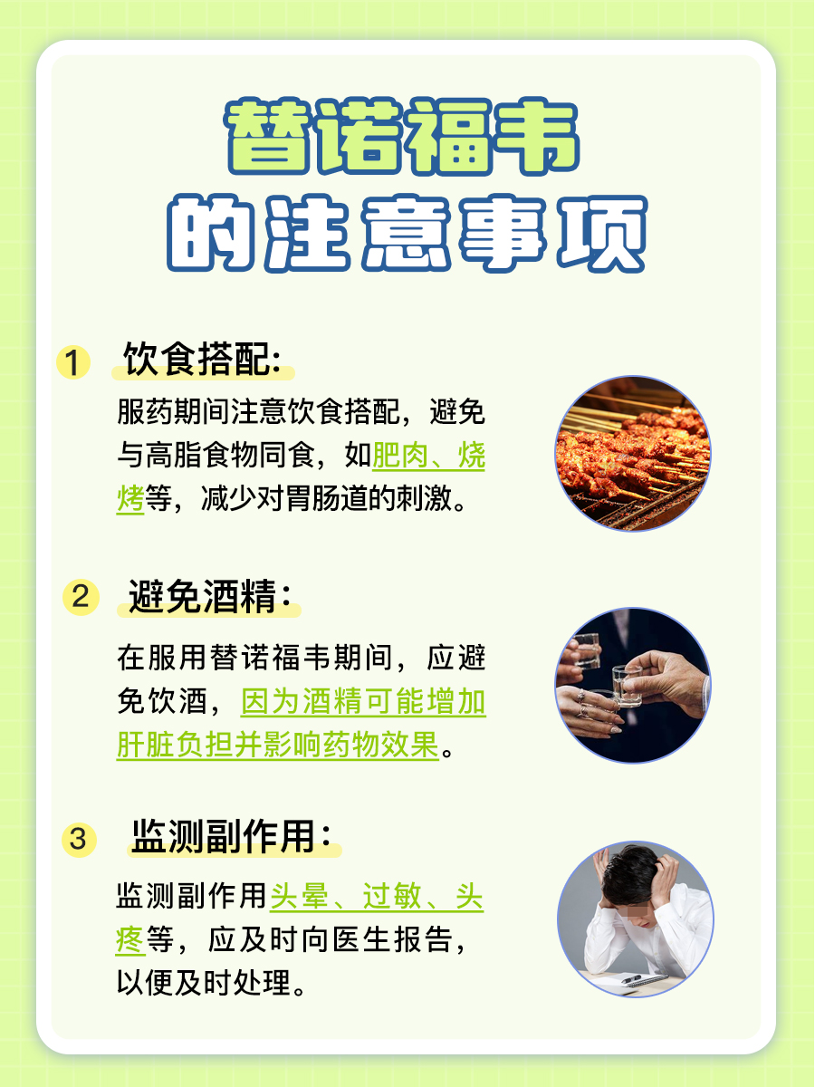 乙肝孕妇的用药指南:全程吃替诺福韦是否安全?