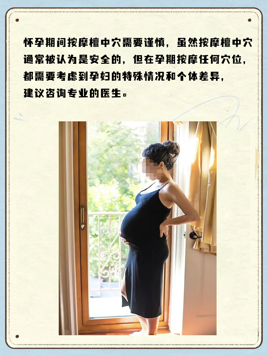 一按就灵的檀中穴，你真的了解吗？