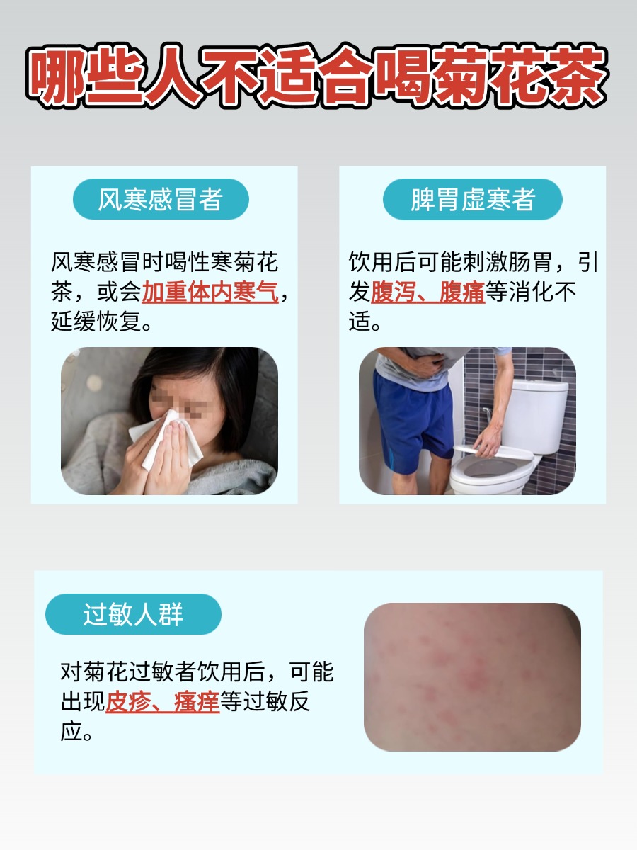 菊花茶的功效与作用盘点，看完秒懂