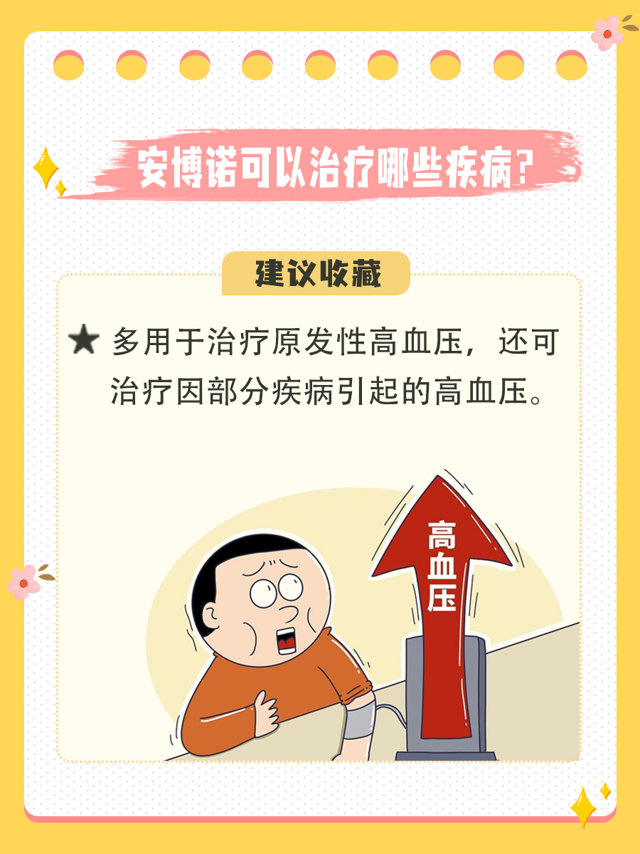 安博诺身世揭秘：来自哪个国家的神秘之药？