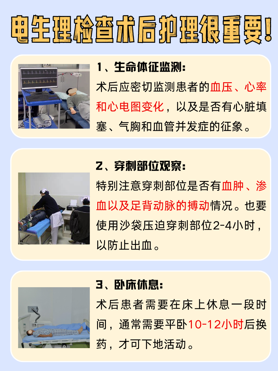 速来围观！电生理检查费用大公开