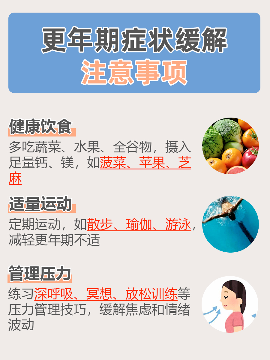 探究：缓解更年期症状，这些药物真的能缓解！