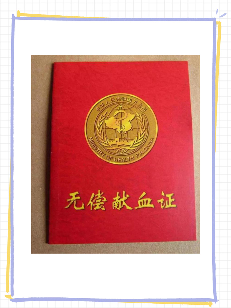 献血证，哪些范围内的亲属可以使用呢？