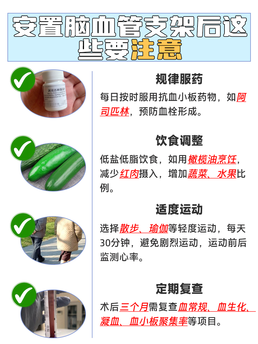 脑血管支架，进口VS国产，差在哪？