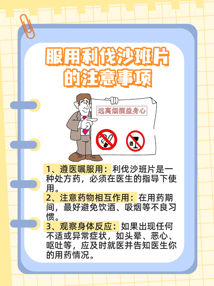 进口利伐沙班片，30片装价格揭秘！