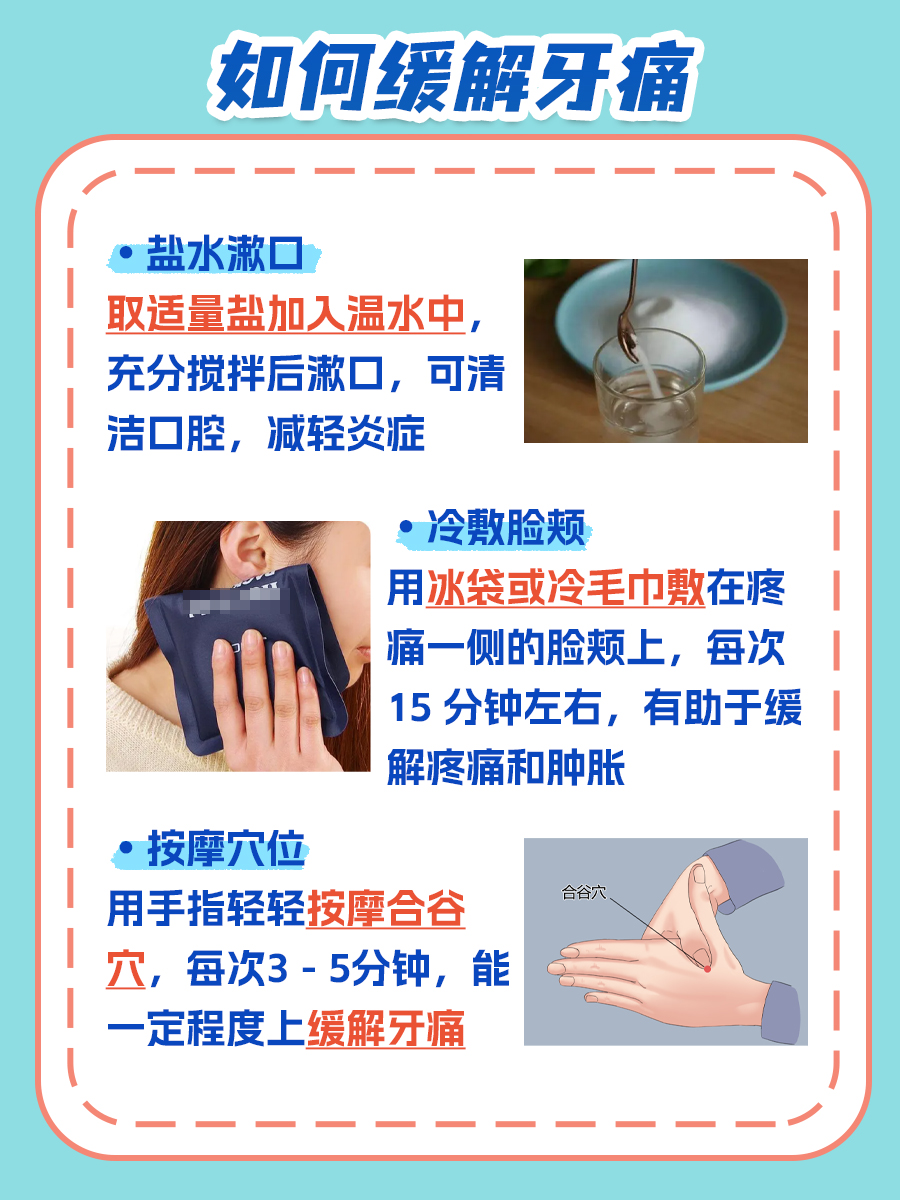 针灸治疗牙痛：选对穴位止痛更有效