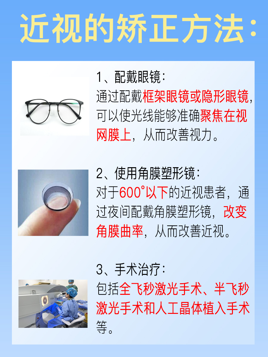 4.8视力是多少度？医生告诉你