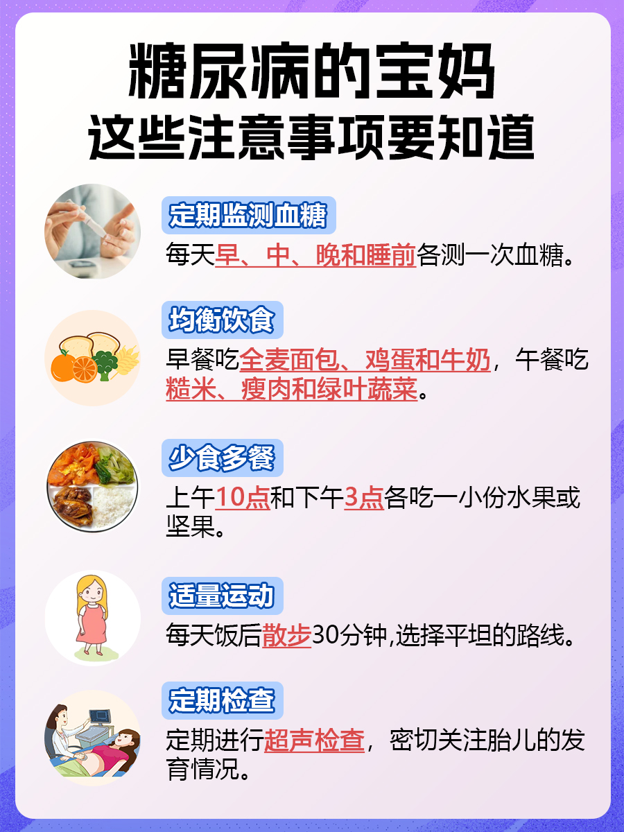 糖尿病没控好,生下宝宝会有影响吗?