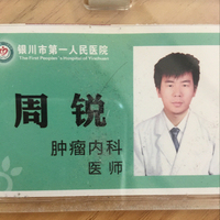 周锐