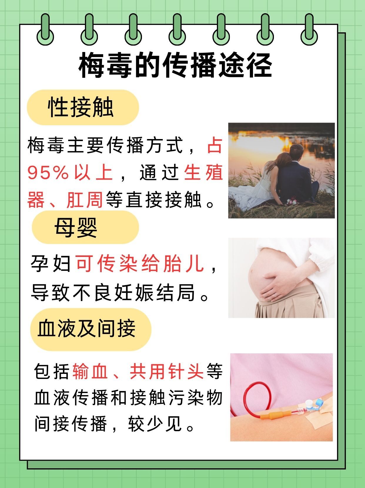 打飞机会得梅毒吗？医生告诉你