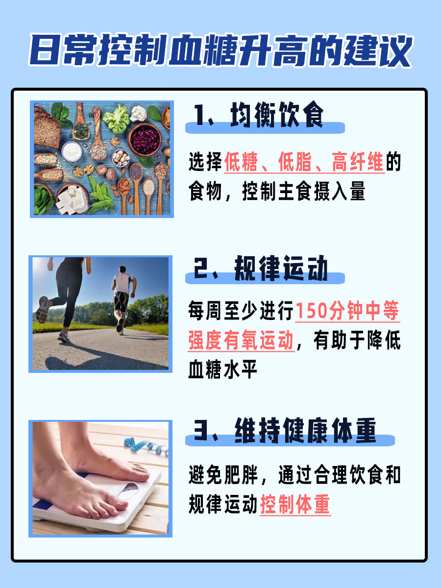 瑞舒伐他汀：服用后血糖会上升吗？