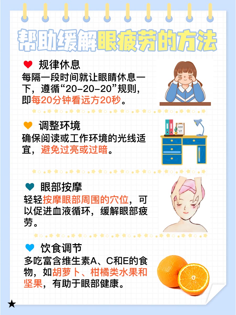 告别眼干眼涩:适合缓解眼疲劳的眼药水推荐