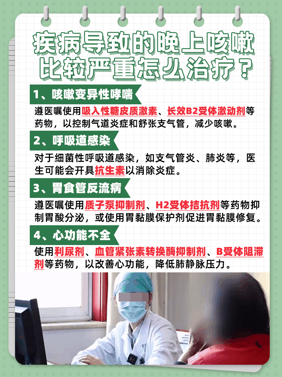 晚上咳嗽比较严重？这些原因你可能没想到！