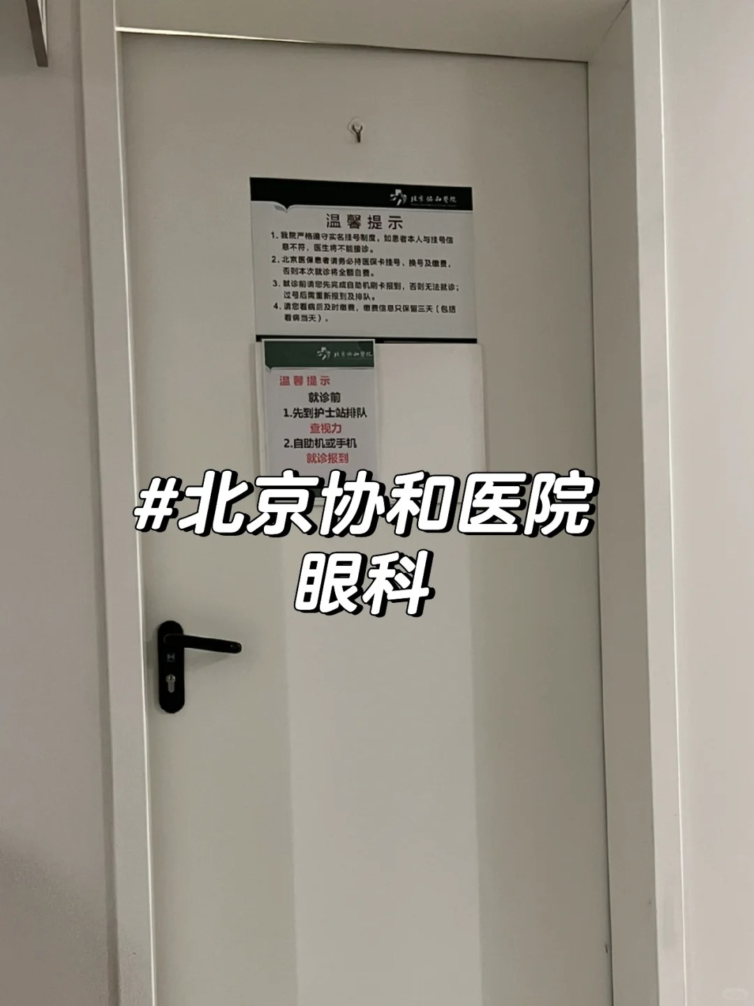 北京协和医院张顺华医生怎么样？怎么挂号？