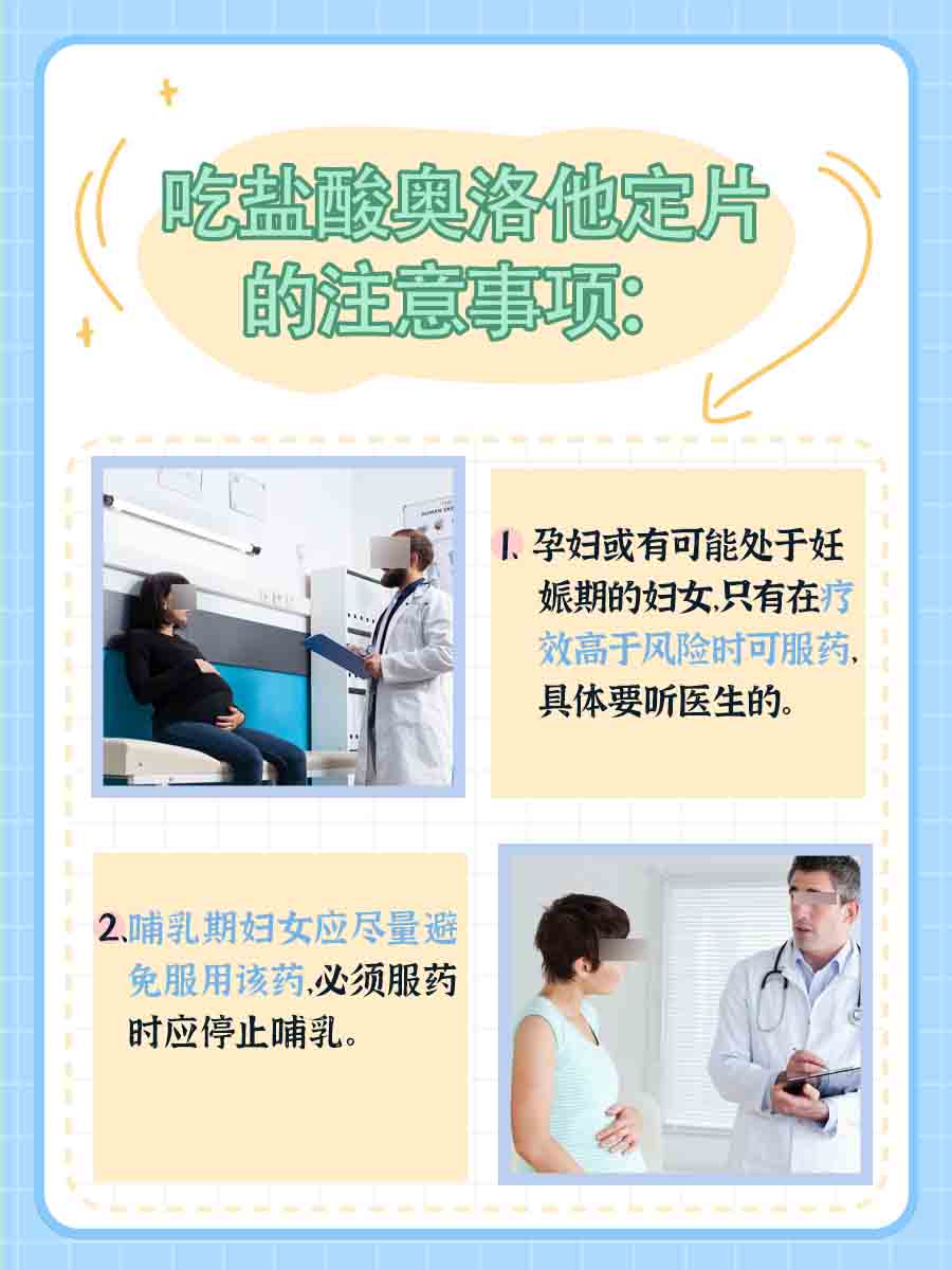 盐酸奥洛他定片连续吃一个月，荨麻疹终于好了！