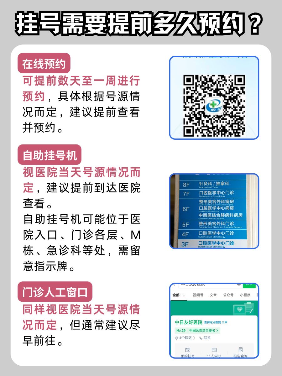 中日友好医院胡倩医生怎么样？怎么挂号？
