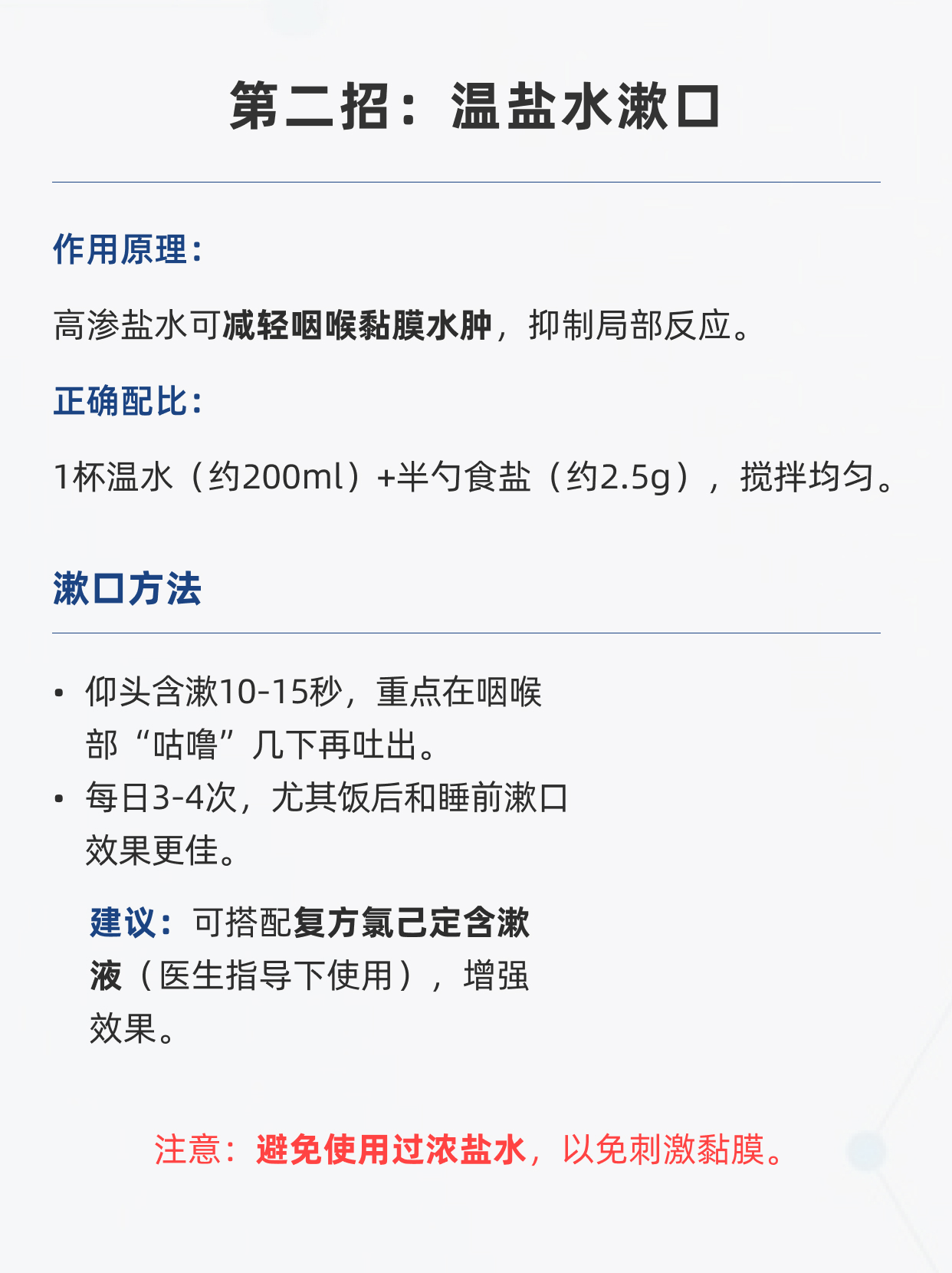 喉咙痛到像吞刀片?医生教你5招快速自救!