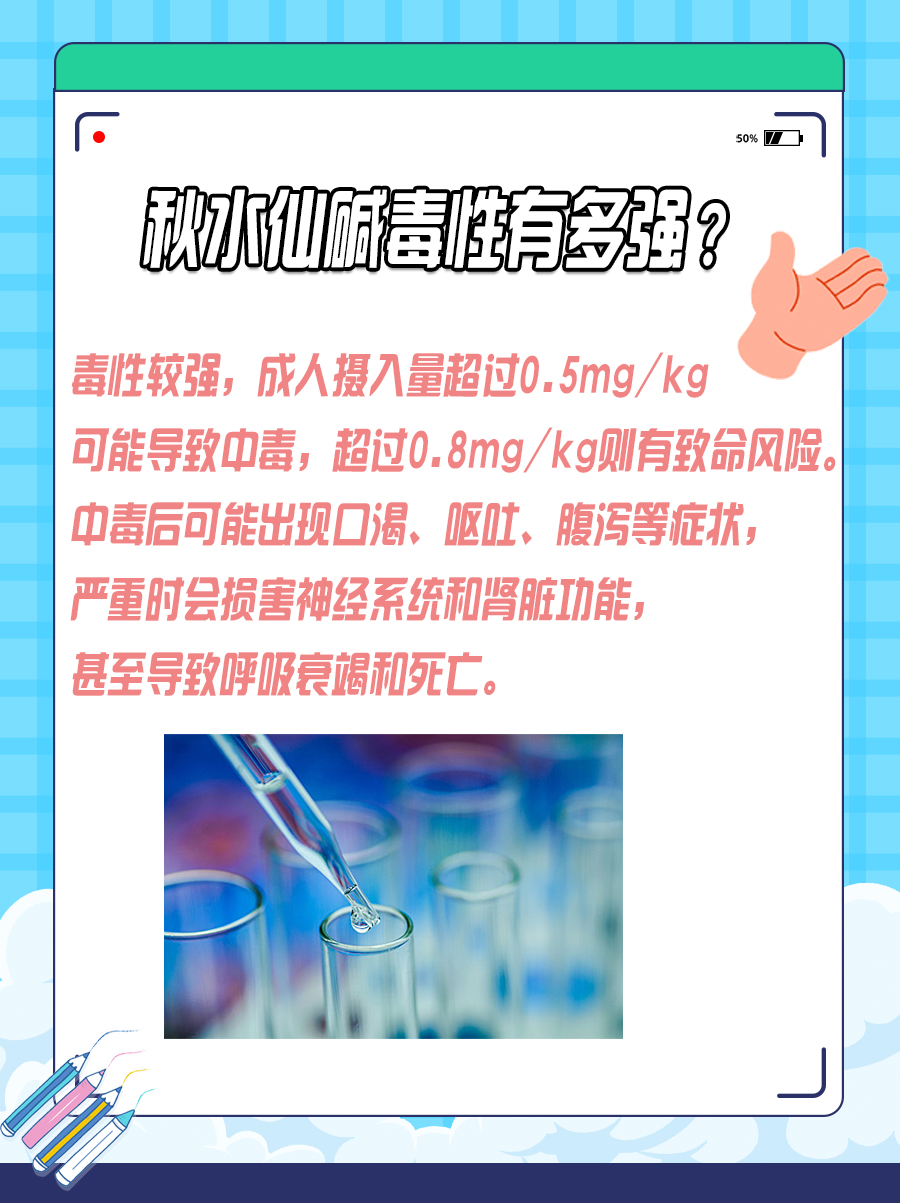 秋水仙碱毒性有多猛？一文带你了解！