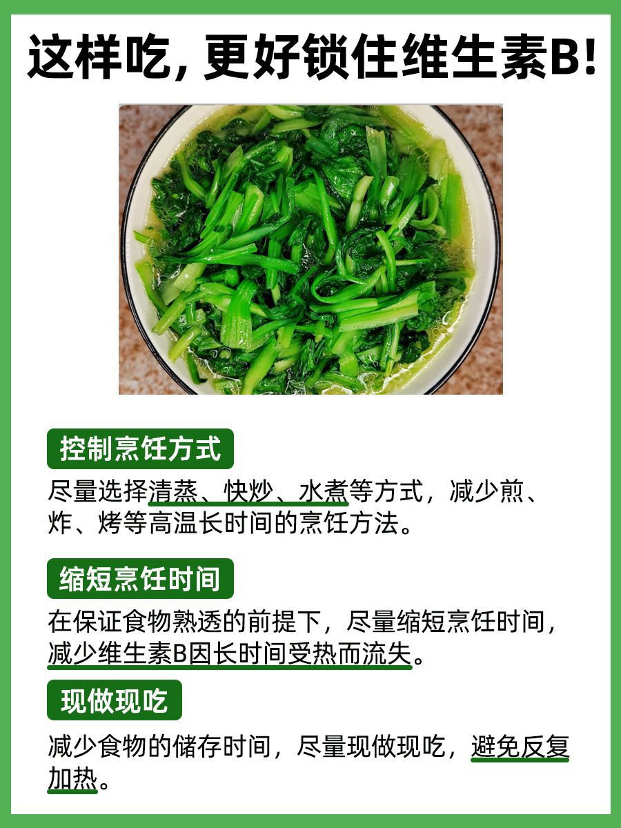 维生素B大家族揭秘，千万别错过！