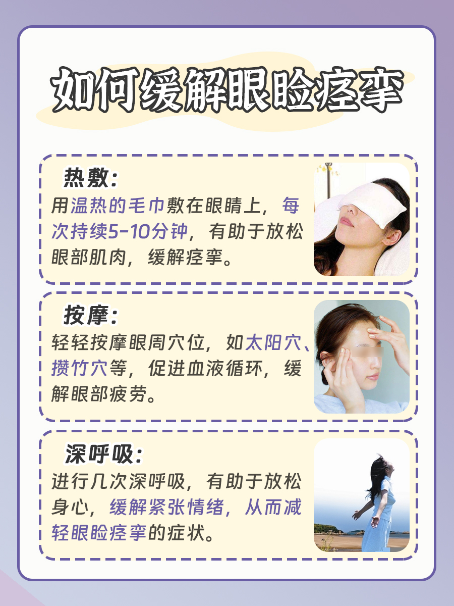 左眼跳是怎么回事？你知道吗