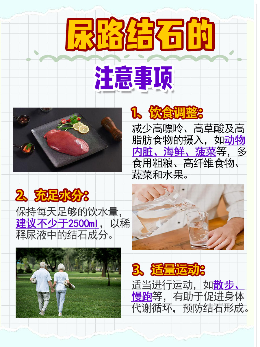 了解尿路生成的原因吗?快来看答案解析