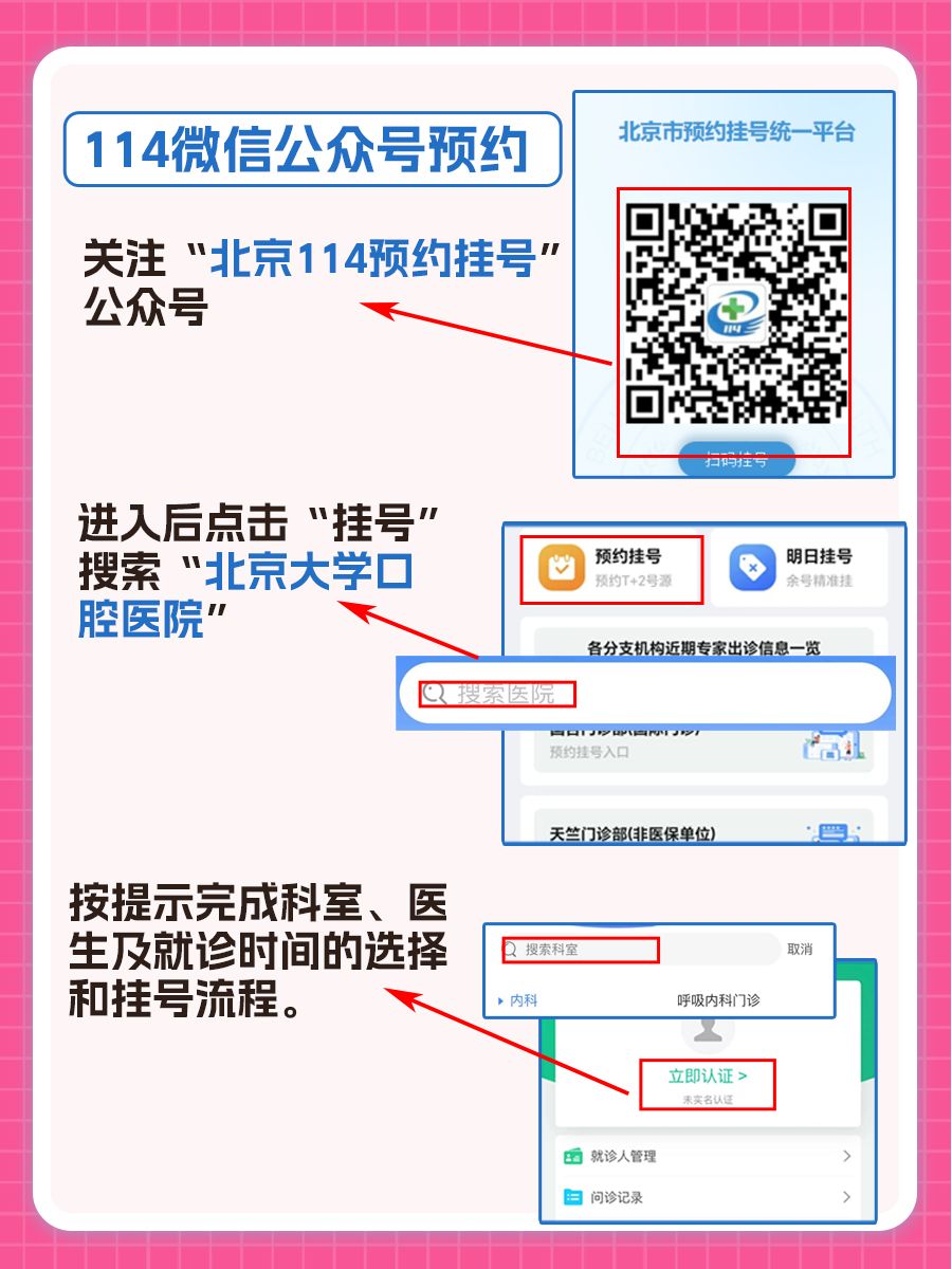 北京大学口腔医院张珊珊医生怎么样？怎么挂号？