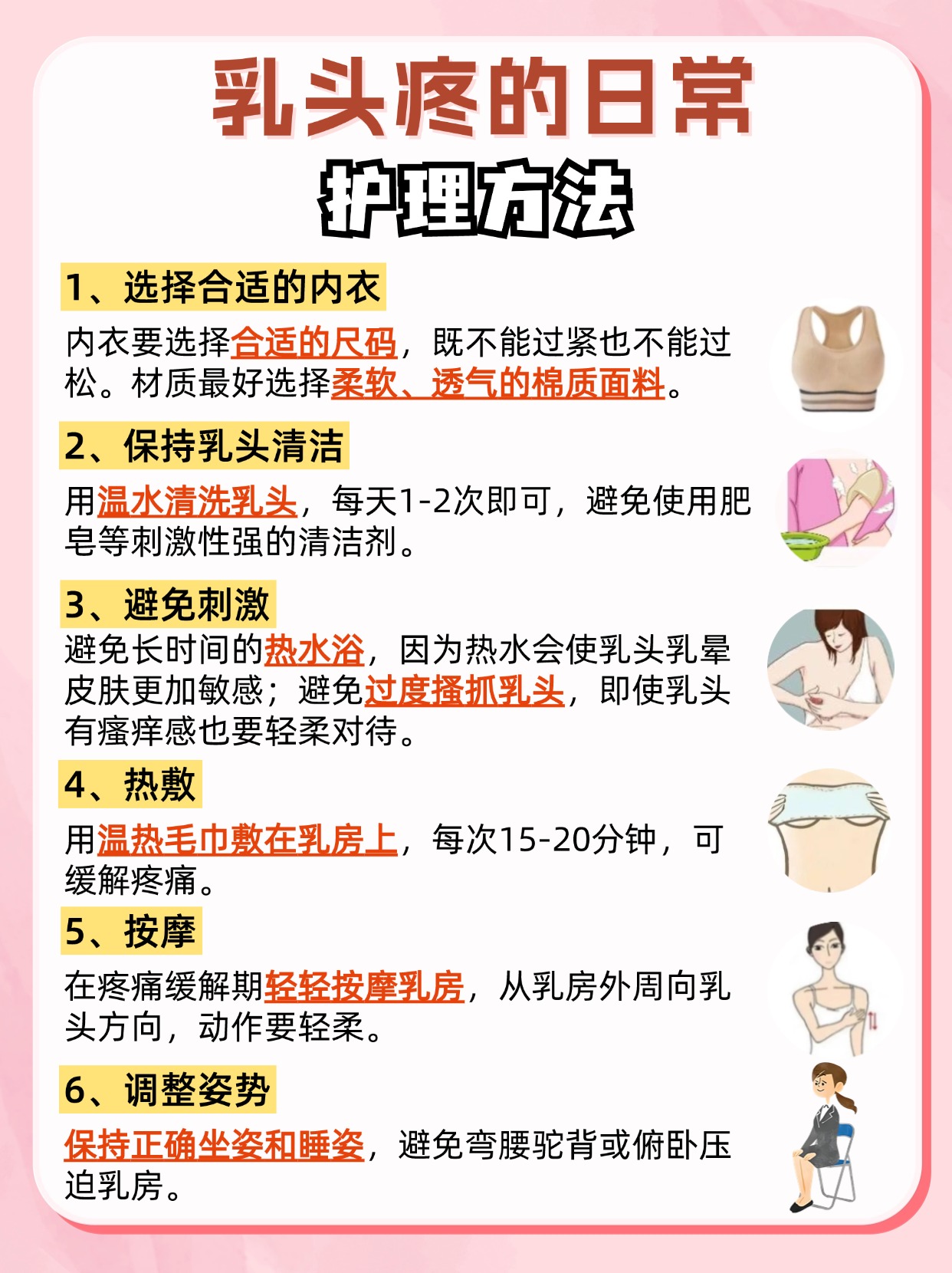 乳头隐隐作痛,难道是孕期信号?
