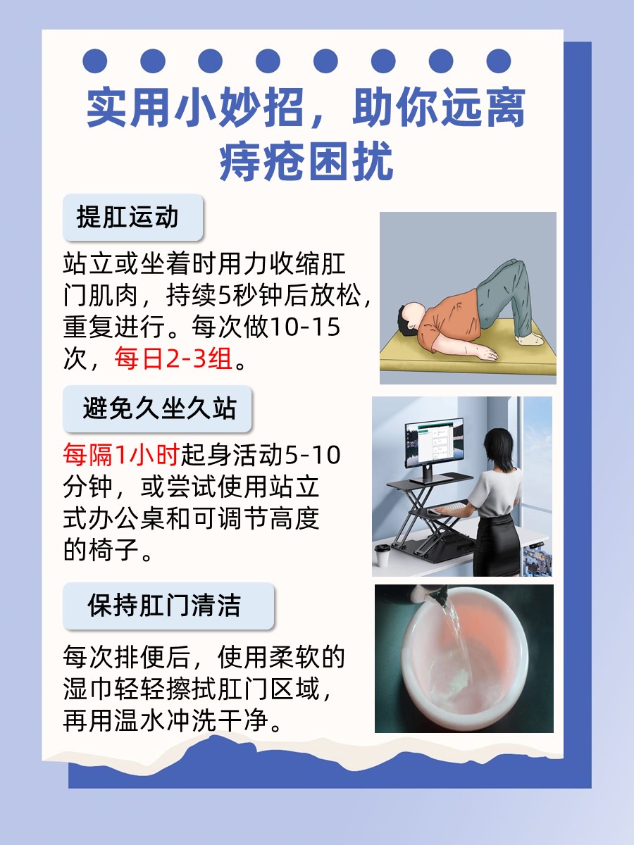 痔疮便血知多少？科学应对