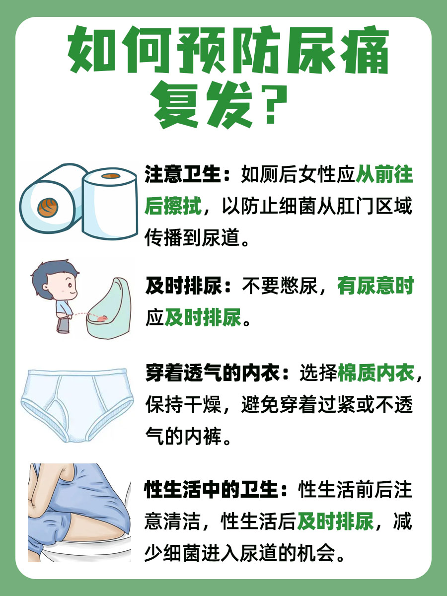 医生解答：尿痛吃什么药好得快？