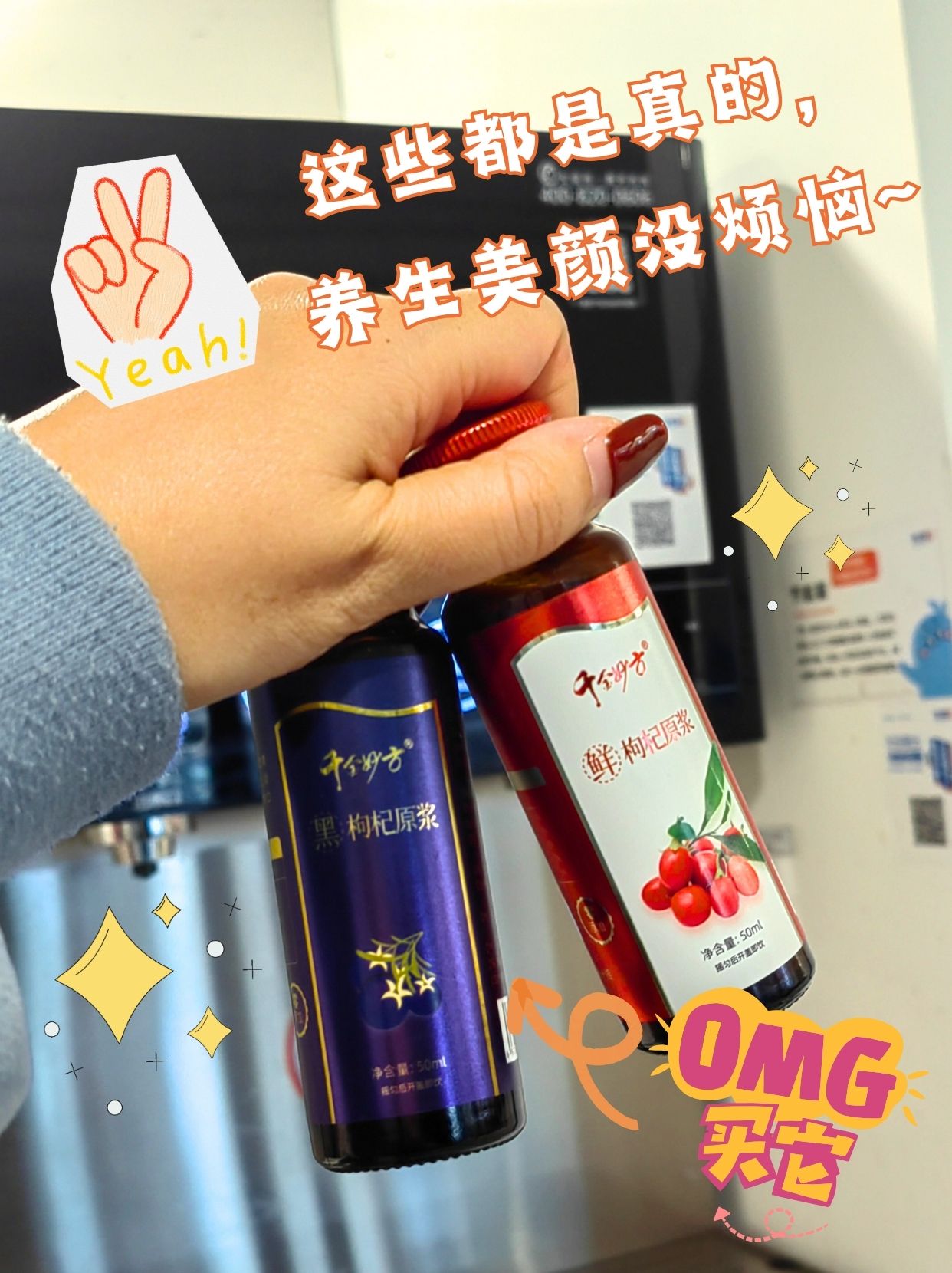 枸杞原浆质量参差不齐，掌握几点不被坑！