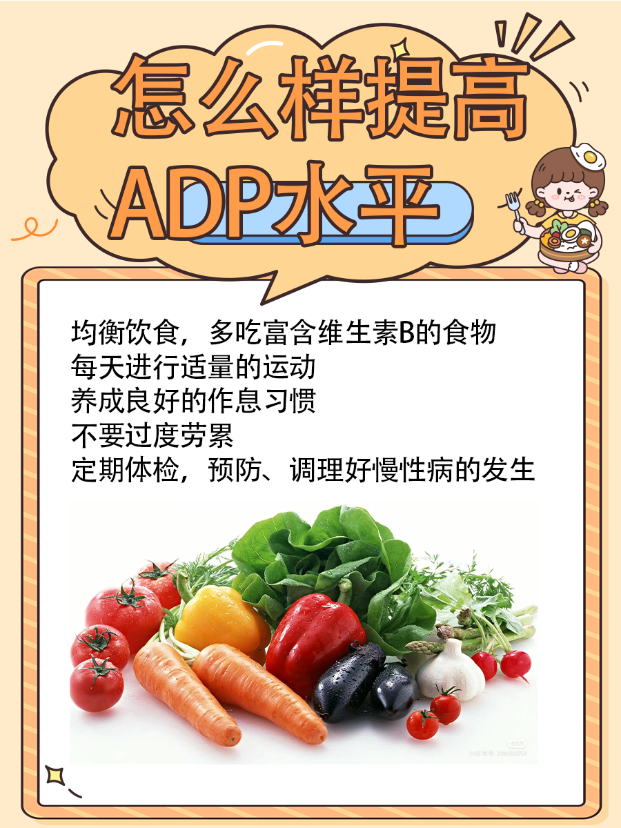 二磷酸腺苷，你了解多少？